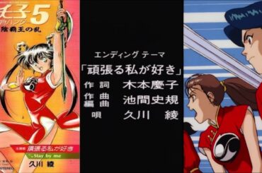 【魔物獵人妖子】アニメ「魔物ハンター妖子  Devil Hunter Yohko」EDテーマ：頑張る私が好き 歌：妖子（久川綾）【附歌詞】