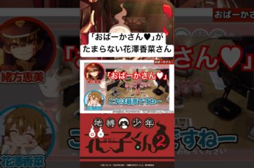 ちょっと緒方さん！最初のなんですか！