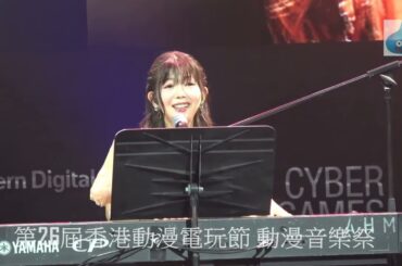 第26屆香港動漫電玩節 動漫音樂祭 牧野由依 Makino Yui まきのゆい