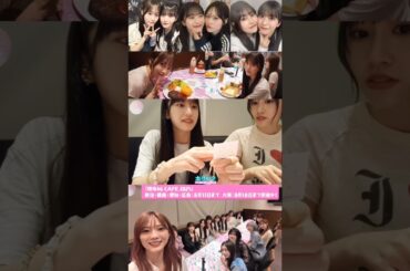 向井純葉 村井優 いとゆうでネコをキリンと間違えたときのリアクションが可愛い♩♩櫻坂46 CAFE