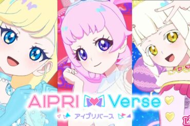 【アイプリバース2期2弾】りかちゃんコーデのアニメキャラ達と遊ぶよ♪【りおのひみつのアイプリR】【りかちゃんコラボ】