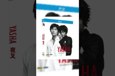 日本ドラマ YASHA 夜叉 DVD ブルーレイ Blu-ray BOX 伊藤英明 大塚寧々 阿部寛 [Blu-ray] #映画red