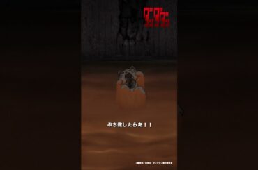 くそだらあ…ターボババア大ピンチ |『 #ダンダダン 』第15話-5 #花江夏樹 #田中真弓 #shorts #アニメ #anime