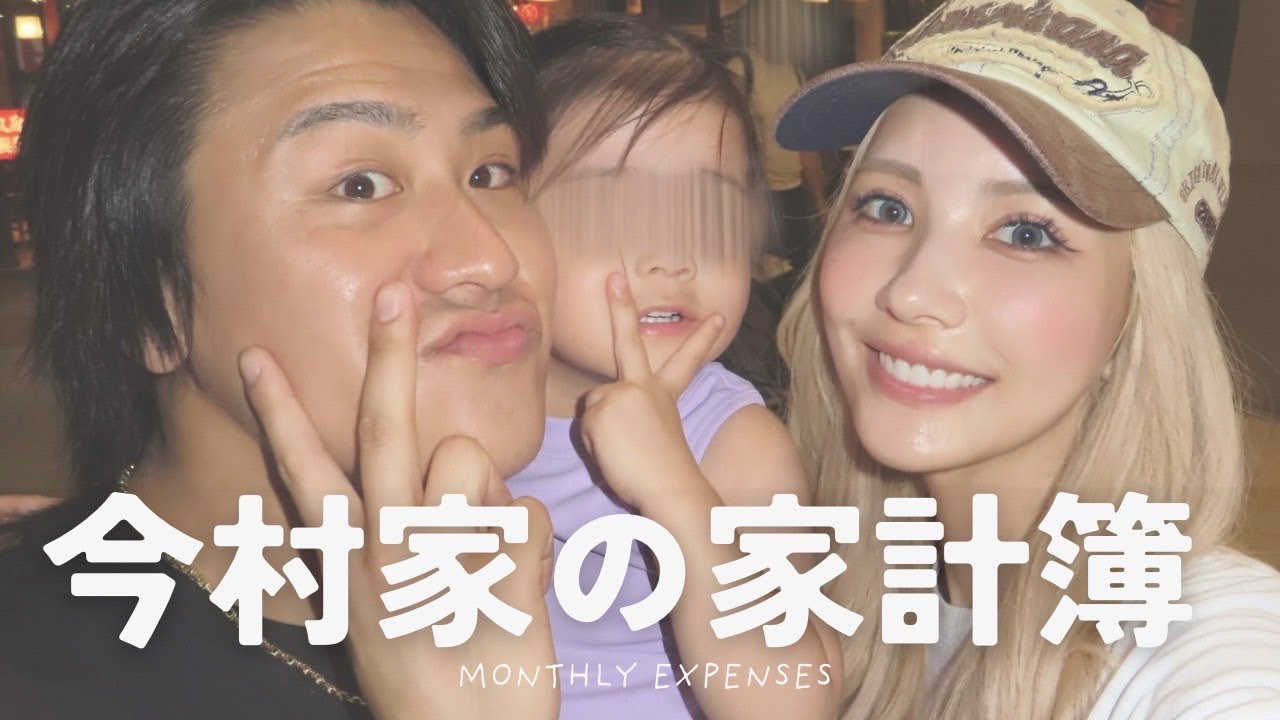 【ガチ生活費大公開】1ヶ月の支出計算したら衝撃の〇〇〇万円💸 【ガチ生活費大公開】1ヶ月の支出計算したら衝撃の〇〇〇万円💸