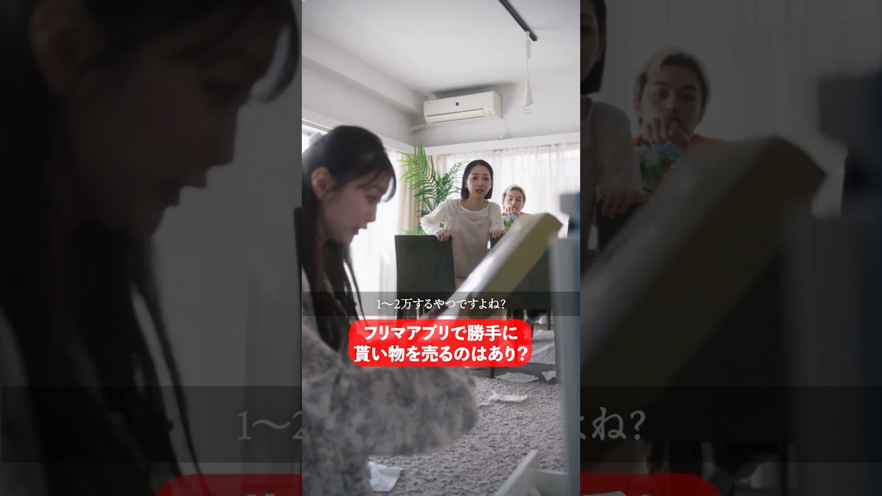 【胸糞】”もったいない”の最高峰😱 #セコケチ義妹がすべてを失った話 #BUMPドラマ #義妹 #お局 【胸糞】"もったいない"の最高峰😱 #セコケチ義妹がすべてを失った話 #BUMPドラマ #義妹 #お局