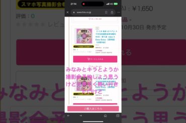 girls2撮影会予約がみなみとキラとよう撮れた人良いな「寄り道 -Take it easy baby-」