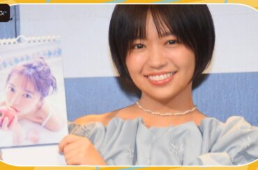 大原優乃、気合い入れた写真は「英字新聞で体隠したランジェリーカット」と「泡風呂」　6冊目の日めくりカレンダーを発売