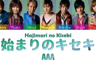 AAA - 始まりのキセキ (hajimari no kiseki) | Color Coded lyrics (Kan/Rom/Eng)