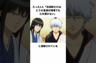 銀魂の現場でATフィールドを解除する石田彰の雑学　#shorts #石田彰  #銀魂