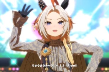 【ウマ娘】うまぴょい伝説　オルフェーヴル(私服)　４K　ライブシアター