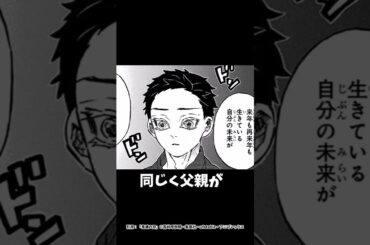 恋雪に関する面白い雑学一選【鬼滅の刃】#雑学#鬼滅の刃#無限城決戦編