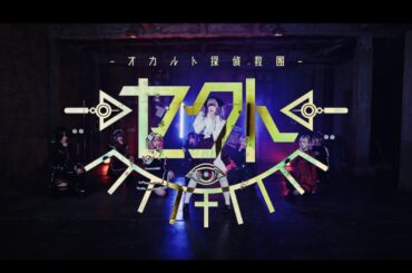 【公式】アガメシア【踊ってみた】