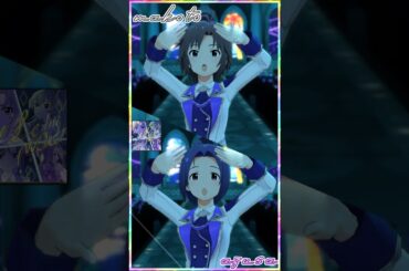 【ミリシタ】菊地真・三浦あずさ「ilLUmiNAte!」 #Shorts