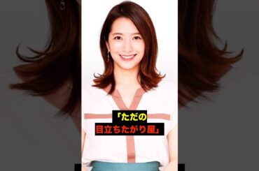 【驚愕】笹崎里菜アナ“ぶっちゃけキャラ”転身！アナウンサー不向き認めた衝撃告白　#笹崎里菜 #日テレ #女子アナ #炎上発言 #ぶっちゃけキャラ #中丸雄一