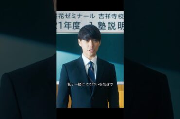 教育のジレンマ【二月の勝者－絶対合格の教室－】#柳乐优弥 #shorts