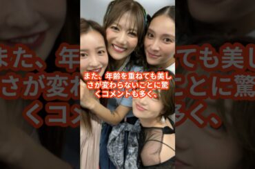 年下俳優と結婚４年、大島優子の最新姿