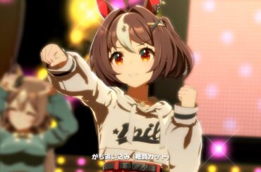 【ウマ娘】うまぴょい伝説　グランアレグリア(私服)　４K　ライブシアター