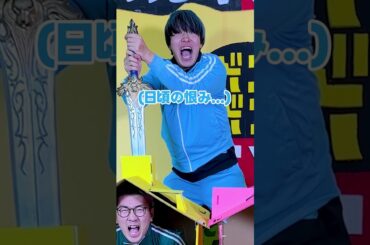 どっちの家を壊す・・・？