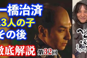 【べらぼう】増殖する一橋治済の血縁者。13人の子どもたちは、どうなったのか？家系図で詳しく解説：第32回「新之助の義」徹底解説|ネタバレ【大河ドラマ】ドラマ考察