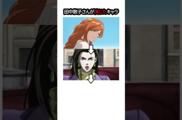 【少佐に敬礼🫡】田中敦子が演じた代表キャラ3選  #shorts #草薙素子  #攻殻機動隊 #葬送のフリーレン