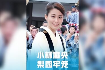 巔峰時期隱退，甘當「梨園妻」，小林麻央的悲劇在那一刻就已經註定#梨園妻 #市川海老藏 #小林麻央