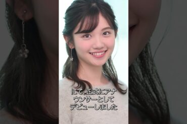 #田中瞳 #芸能 #アナウンサー #shorts