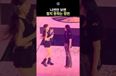 [TWICE] JEONGYEON Loves to Scare NAYEON