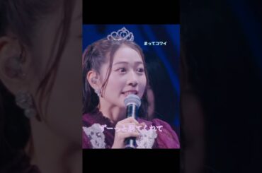 絶対に涙を流さないあんみぃ。呪いの言葉みたいになってるの好きすぎる🫶#つばきファクトリー #谷本安美 #あんみぃ #ハロプロ #helloproject #idol