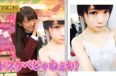 【乃木坂46】『乃木坂工事中』💥💥💥「ドスケベじゃねぇか 」