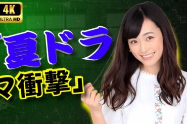 福原遥主演『明日はもっと、いい日になる』話題沸騰！研音が新人発掘へ「2025夏ドラマ特別オーディション」|#福原遥 |#夏ドラマ |#研音オーディション