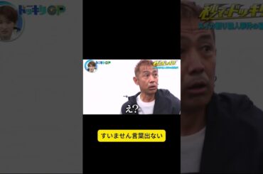 警察が来たとき、彼は怖がり始めた。#ドッキリGP #ドッキリ #ドッキリ番組 #モニタリング #shorts #dokkiri #prankjapan