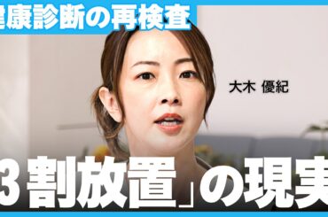 プロアスリートと保険会社が語る「繋がり」の力。健康寿命を延ばすために今から実践できる健康法とは【NewsPicks/東京海上/大木優紀/柳田将洋/高橋翔/岡本直宏/人生100年時代/スポーツと健康】