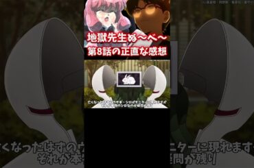 【地獄先生ぬ〜べ〜】リメイク版 第8話感想 #アニメ #anime #声優 #夏アニメ #2025年夏アニメ #地獄先生ぬーべー #置鮎龍太郎 #洲崎綾 #黒沢ともよ #加隈亜衣