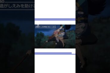 廉造がしえみを助けるシーン③【青エク】#shorts