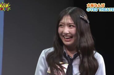 正真正銘のセンターになった塩月希依音www【バチバチNMB48】