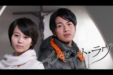 イノセント・ラヴ ❤️ H.0.T ❤️ 9話 ~ 10話 🔥🔥 Innocent Love ( 2008 ) 🔥🔥 サスペンスドラマ最新  FULL HD