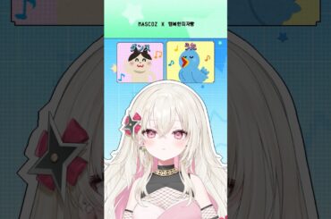 〖初配信まであと4日！〗VTuber好み二択ゲーム🎮 버튜버 취향 이지선다 게임 #新人Vtuber #ゆにふぃ #百地波瑠