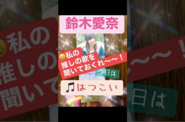 part8まとめ🎤#鈴木愛奈 AinaSuzuki （#歌手 女性 #声優 #singer #Voice actor）🎵ヒカリイロの歌 #aqours #lovelive #歌 #推し活 #推し