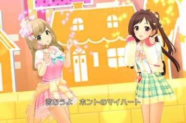 [デレステMV]　Twin☆くるっ★テール　心/あかり・スィートアップル