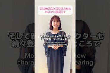 #楠木ともり さんからコメントが到着❣️ #異世界黙示録マイノグーラ #マイノグーラ #アニメ #声優 #anime #japaneseanime #kusunokitomori