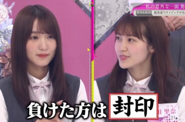 『櫻坂46』・そこ曲がったら、櫻坂？ 【私の意外な一面発表会 菅井&松田超高速でタイピングが出来る】 2025.8.27