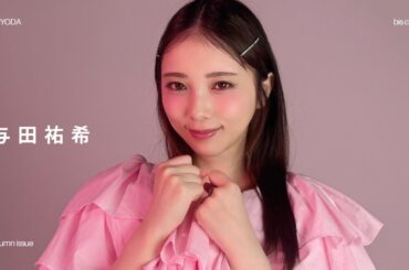 与田祐希🐾♡｜𝗯𝗶𝘀秋号の撮影風景を公開˚₊·🎀