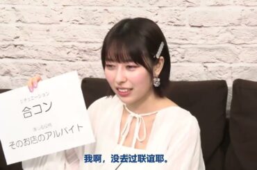 初対面でGPS！？近藤玲奈のヤバ発言にスタジオ騒然ｗ