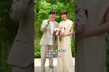 結婚20周年！素敵なご夫婦！名倉潤👫渡辺満里奈💕