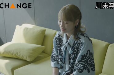 川栄李奈【双葉社THECHANGE】