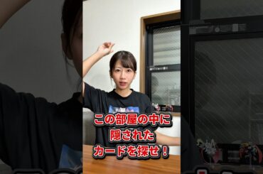 これ見つけれる人いるの？？#shorts #デュエマ