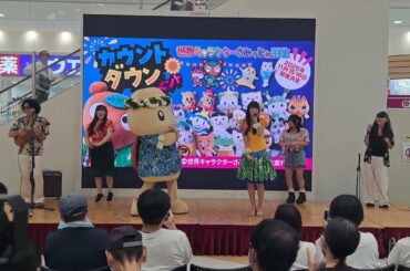 Me Ke Aloha, Me ka Mahalo(メケアロハ　メカマハロ) /ホヌッピー・寺嶋由芙・たこぉ〜ず(2025-08-03 羽生さみっとカウントダウンイベント)