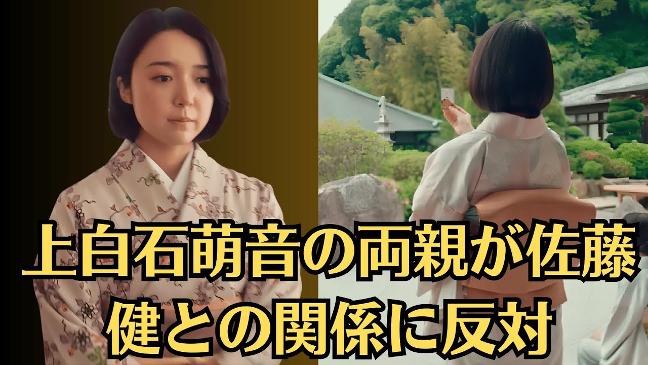 上白石萌音の両親が佐藤健との関係に反対!反対の背後にある深い理由と、女優が耐えている目に見えないプレッシャーが明らかに! 上白石萌音の両親が佐藤健との関係に反対!反対の背後にある深い理由と、女優が耐えている目に見えないプレッシャーが明らかに!