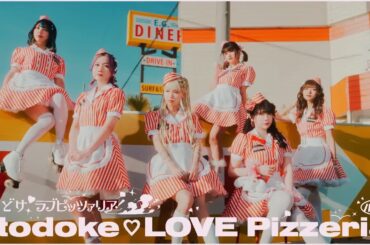 【中日雙語字幕】バンドじゃないもん！MAXX NAKAYOSHI「おとどけ♡ラブピッツァリア！（愛心外送♡披薩店）」【MV】【日本地下偶像】