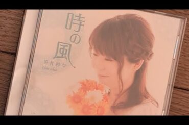 『風』シリーズ③  時の風  笹井紗々 (2015年)